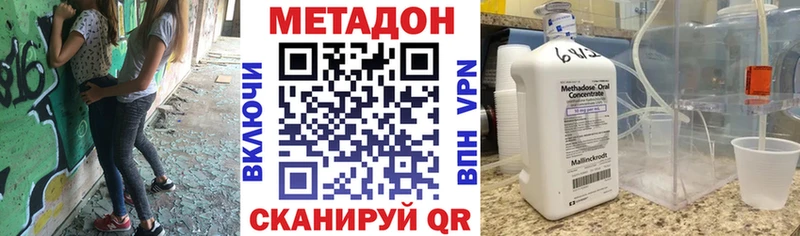 Купить где  Магадан  Метадон кристалл 
