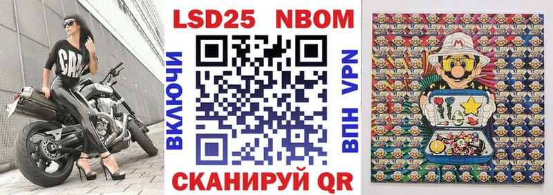 Марки N-bome 1,5мг  Купить  Магадан 